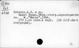 Индия. Экономическая география