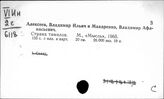 Индия. Описание отдельных местностей