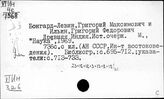 Этнография Индии. Общие работы