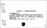 Индия. Исторические связи между народами