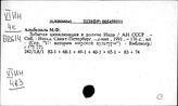Индия. Археология