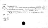 Индия. Эпиграфика