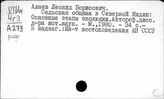 Индия. Социальная история