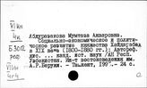 Индия. История отдельных мест и народов