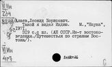 Развитие независимой Индии