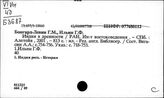 Индия. Первобытно-общинный строй