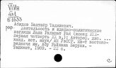 Индия. Политические партии и политические деятели