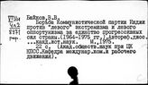 Компартия Индии