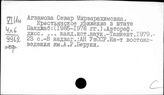 Индия. Крестьянство. Крестьянское движение