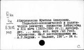 Индия. Новая история. Новейшая история. Махатма Ганди и гандизм
