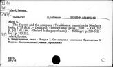 Новая история Индии. На западных языках