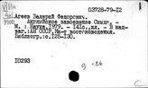 Индия. История колониальных завоеваний