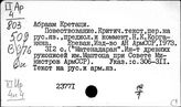 Индия. Источники по новой истории