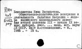 Индия. Исторические деятели нового времени