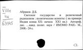 Новейшая история Индии