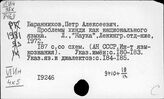 Индия. Нации и национальный вопрос