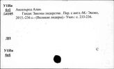 Индия. Махатма Ганди и гандизм