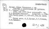 Индия. Положение индийцев в других странах