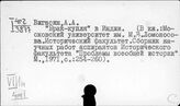 Индия. Положение женщин. Женское движение