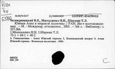 Индия. Международные отношения