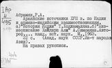 Индия. Взаимоотношение с отдельными странами