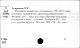 Индия и СССР