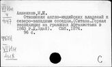 Индия. Вопросы границ