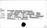 Колониальная политика империалистических держав в Индии
