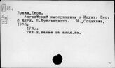 Империализм в Индии