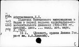 Индия в период колониализма