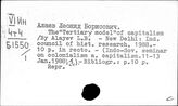Индия. Труды по истории