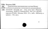 Экономика Индии