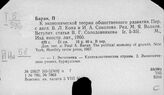 Индия. Общая литература по экономике