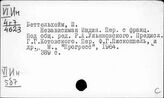 Индия. Социально-экономическое развитие в развивающихся странах