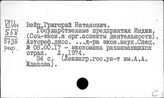 Индия. Государственный капитализм в освободившихся странах