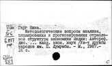 Индия. Программирование и прогнозирование