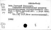 Индия. Вопросы организации и управления