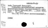 Индия. Экономическая политика