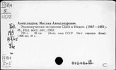 Индия. Капиталовложения. Иностранный капитал