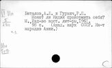 Индия. Продовольственный вопрос.