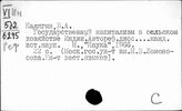 Индия. Государственный капитализм в сельском хозяйстве и общинное развитие деревни