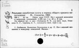 Индия. Экономика труда. Труд и заработная плата