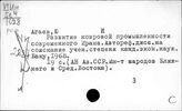 Индия. Мелкая и кустарная промышленность