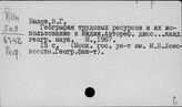 Индия. Кадры и их подготовка. Трудовые резервы