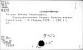 Индия. Перепись населения