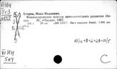 Индия. Финансовая политика. Налоги. Займы