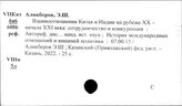 Индия. Международные экономические отношения