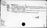 Индия. Внешняя торговля