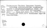 Индия. Экономическая помощь социалистических стран