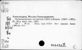 Индия. Экономическая помощь капиталистических стран
